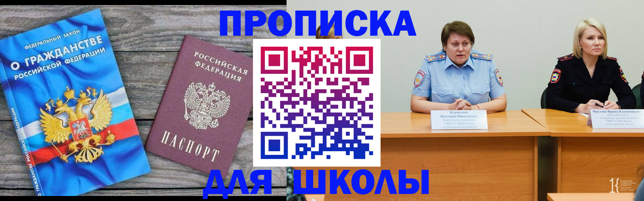 временная регистрация госуслуги в Курске