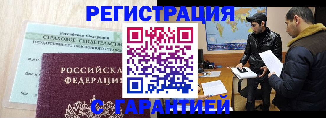 временная регистрация поиск в Курске