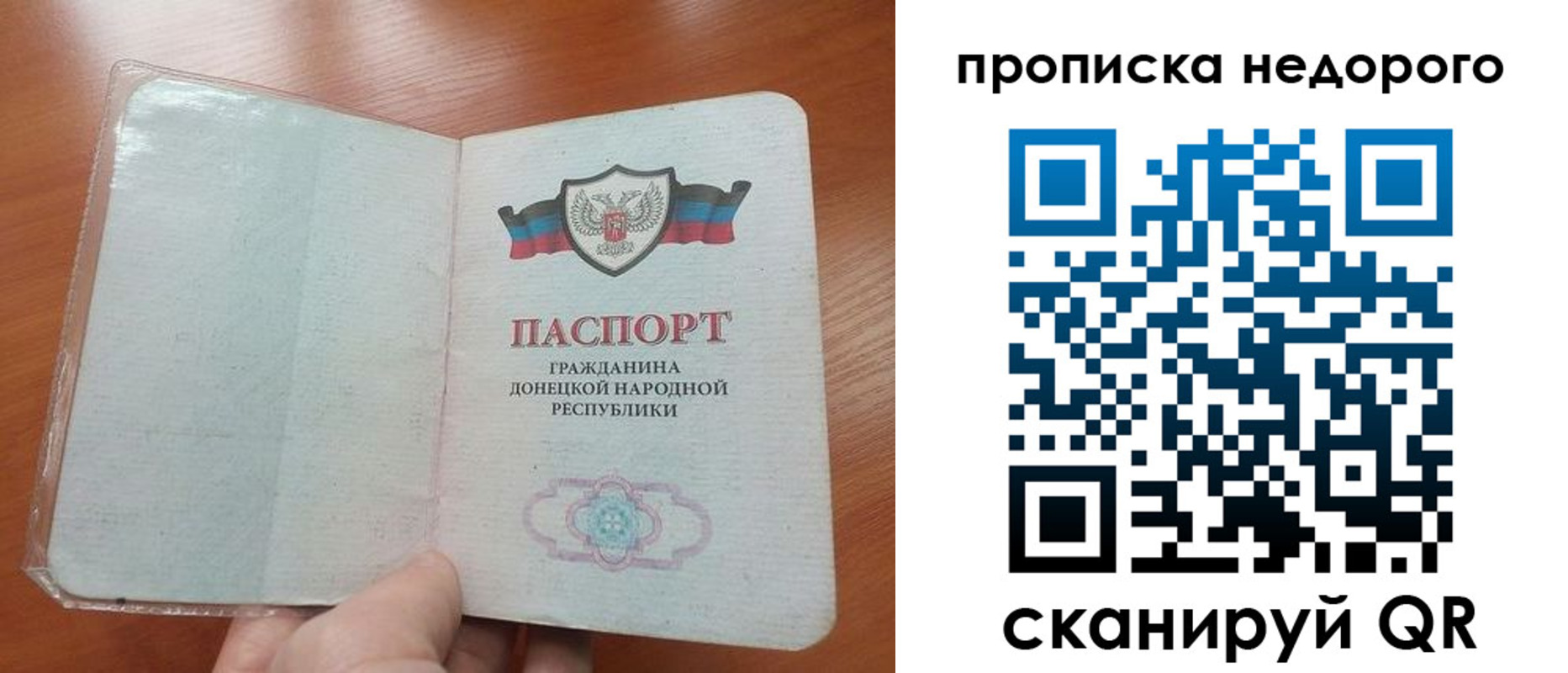 прописка паспорт в Курске