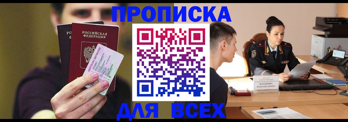 регистрация для школы в Курске