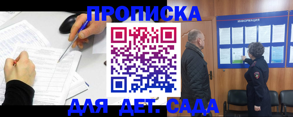 временная регистрация госуслуги в Курске