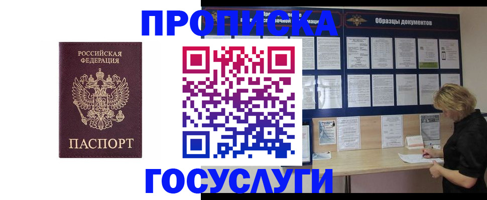 миграционный учет в Курске