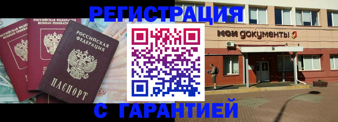 временная регистрация 2025 в Курске