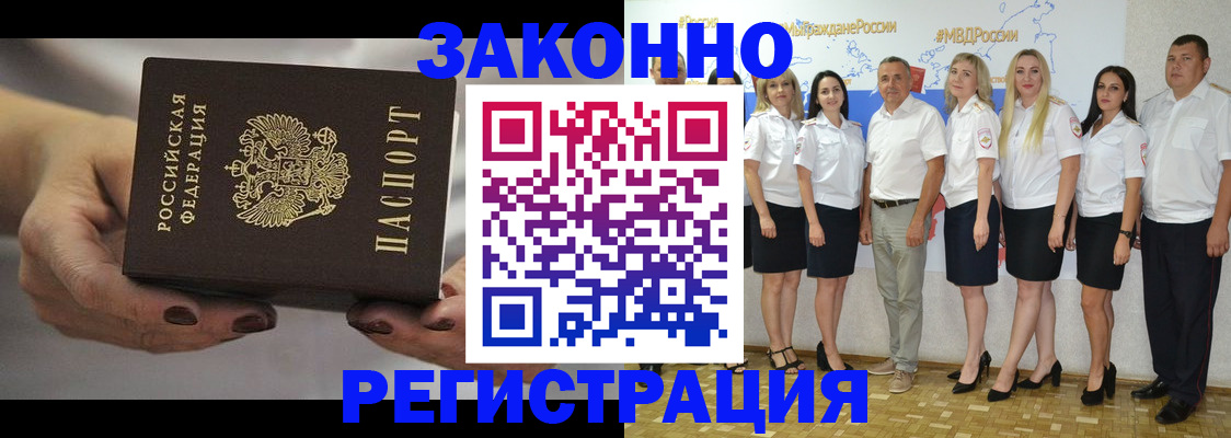 миграционный учет в Курске